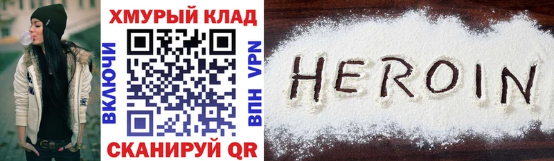 Героин герыч  ссылка на мегу ссылки  Санкт-Петербург 