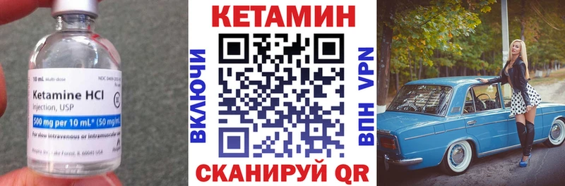 что такое   Санкт-Петербург  Кетамин VHQ 