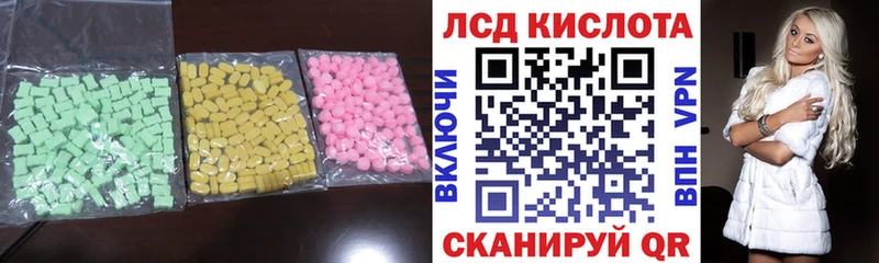 ЛСД экстази кислота  нарко площадка состав  Санкт-Петербург 